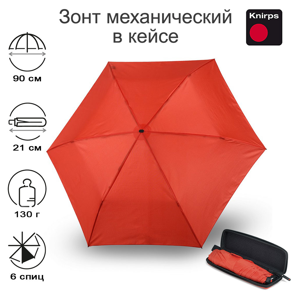 Зонт Knirps механический в кейсе X4U Ultra Light Slim Manual CHERRY 95 6030 8867