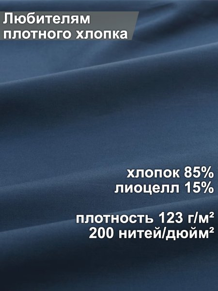 Простыня на резинке УЛЬВИДОРО (ИКЕА ULLVIDE) 120x200, темно-синий, поплин KL-20351152. Интернет магазин Гранд Багаж 