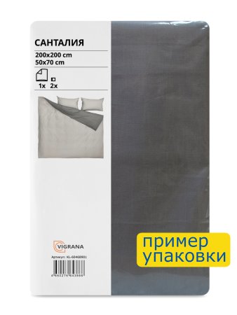 Пододеяльник 2-сп., 2 наволочки САНТАЛИЯ (ИКЕА STRANDTALL) 200x200/50x70, серый, перкаль KL-60468901. Интернет магазин Гранд Багаж 