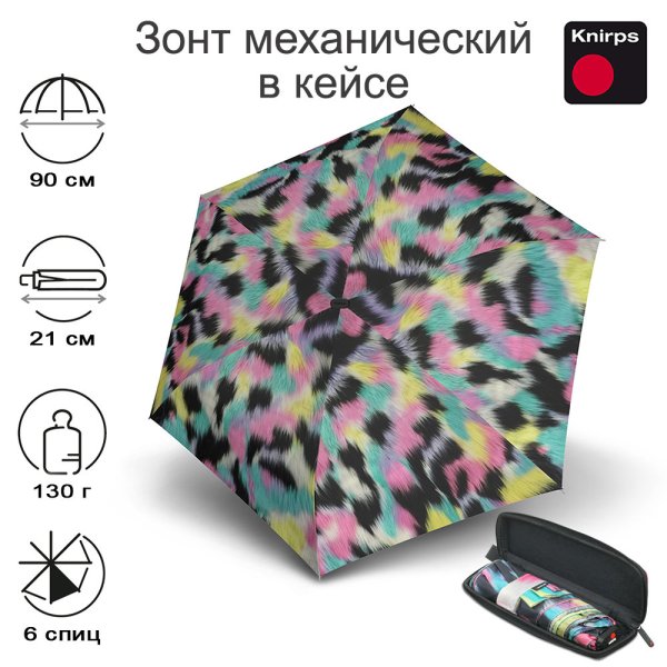 Зонт Knirps механический X4U в кейсе FURRY 95 6030 8854