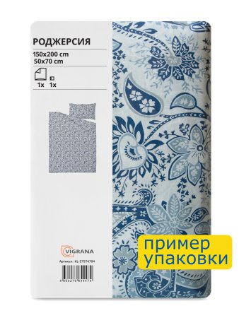 Пододеяльник 1,5-сп., наволочка РОДЖЕРСИЯ (ИКЕА RODGERSIA) 150x200/50x70, синий KL-57574794. Интернет магазин Гранд Багаж 