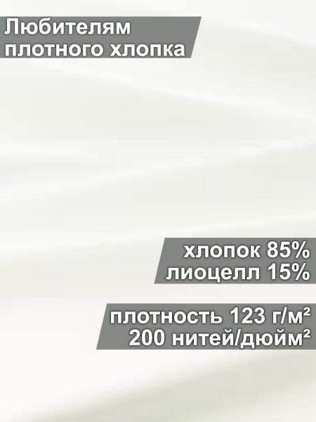 Простыня на резинке УЛЬВИДОРО (ИКЕА ULLVIDE) 80x200, белый, поплин KL-20501631. Интернет магазин Гранд Багаж 