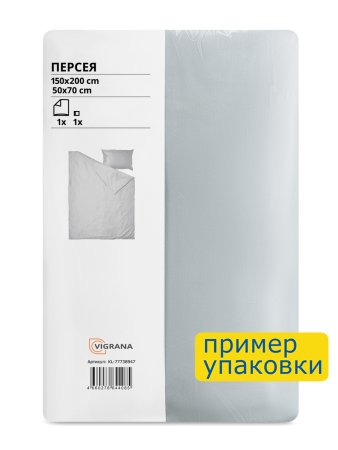 Пододеяльник 1,5-сп., наволочка с ушками ПЕРСЕЯ (ИКЕА ПЕРСИЯ) 150x200/50x70, светло-серый однотонный, сатин, лиоцелл KL-77738947. Интернет магазин Гранд Багаж 