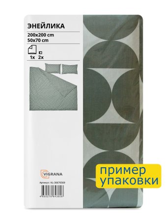 Пододеяльник 2-сп., 2 наволочки ЭНЕЙЛИКА (ИКЕА ÄNGSNEJLIKA) 200x200/50x70, серо-зеленый, перкаль KL-30670569. Интернет магазин Гранд Багаж 