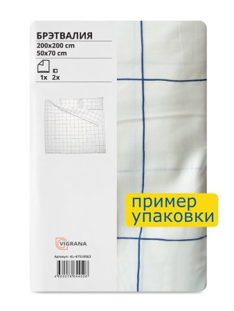 Пододеяльник 2-сп., 2 наволочки БРЭТВАЛИЯ (ИКЕА BREDVECKLARE) 200x200/50x70, белый/синий, миткаль KL-47519563. Интернет магазин Гранд Багаж 