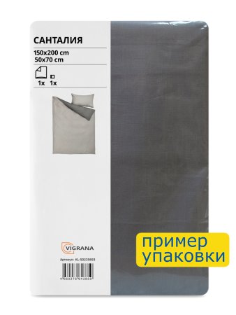 Пододеяльник 1,5-сп., наволочка САНТАЛИЯ (ИКЕА STRANDTALL) 150x200/50x70, серый, перкаль KL-50235693. Интернет магазин Гранд Багаж 