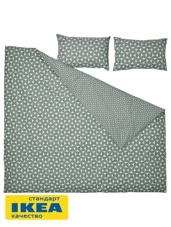 Пододеяльник 2-сп., 2 наволочки ЭНЕЙЛИКА (ИКЕА ÄNGSNEJLIKA) 200x200/50x70, серо-зеленый, перкаль KL-30670569. Интернет магазин Гранд Багаж 