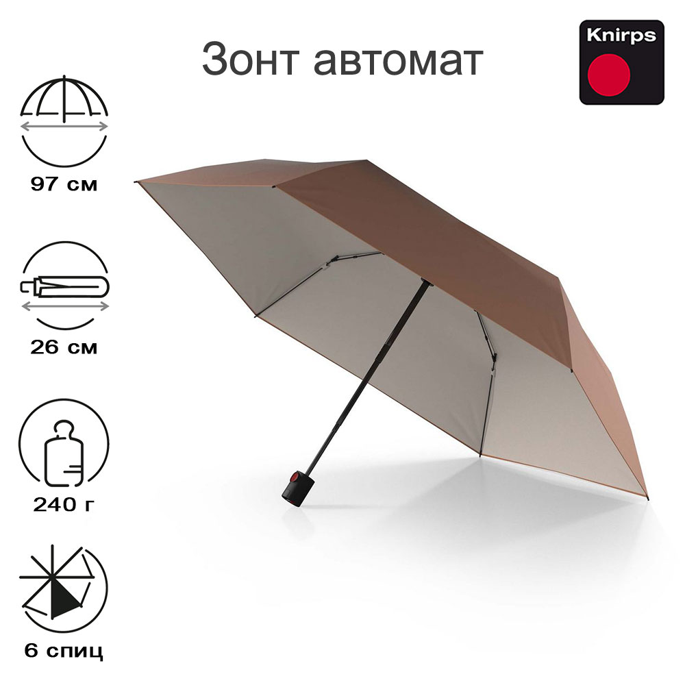 Зонт Knirps автомат U.200 ultra light duomatic FOX WITH IVORY HEAT SHIELD 95 2200 89212