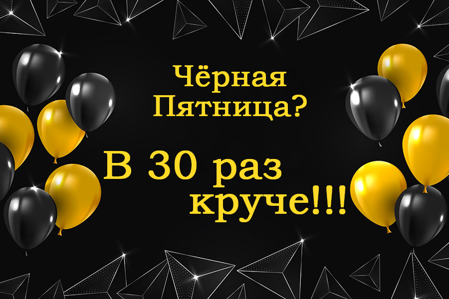 Самое время для покупок!