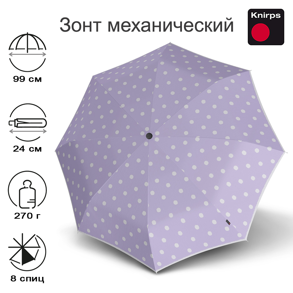 Зонт Knirps механический A.050 Medium Manual DOT ART LAVENDER 95 7051 8616