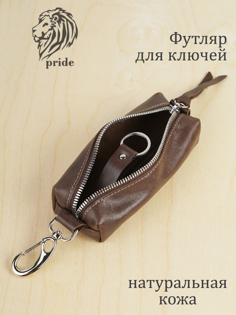 Ключница VIGRANA Pride коричневый К-23-П/кор