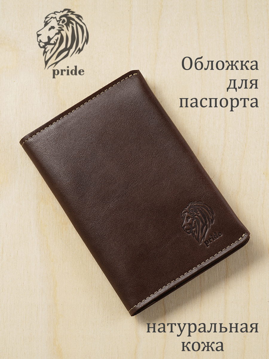 Обложка для паспорта VIGRANA Pride коричневый ОП-2-П/кор