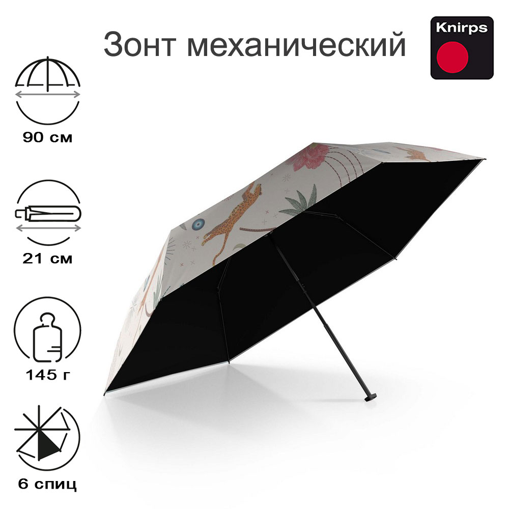 Зонт Knirps механический US.050 Ultra Light Slim Manual GUARDIAN BEIGE WITH HEATSHIELD 95 0050 88992