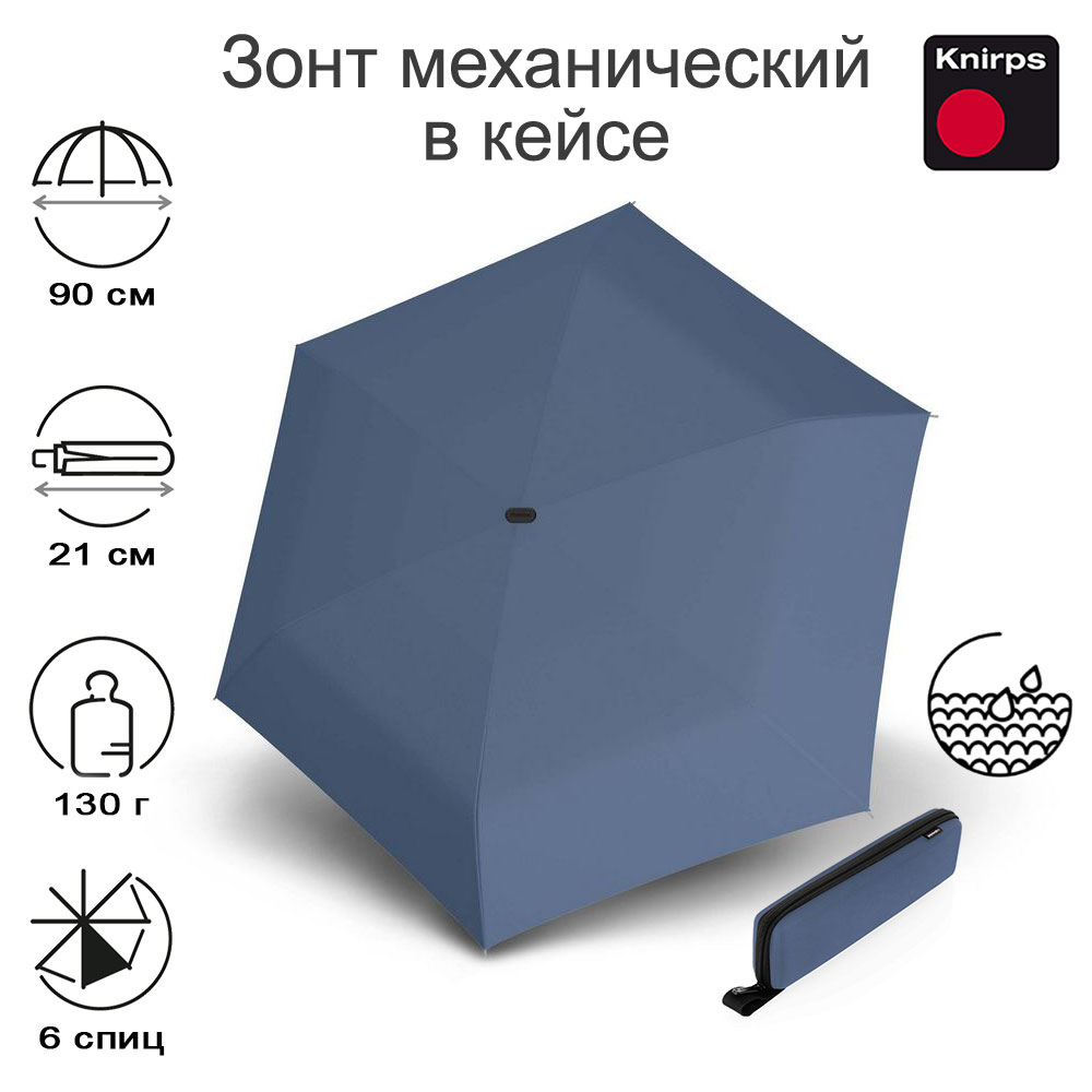 Зонт Knirps механический X4U ultra light slim manual HARBOR WITH EVA CASE 95 6030 8920