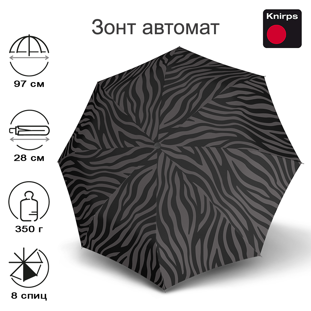 Зонт Knirps автомат A.200 Medium Duomatic ZEBRA BLACK 95 7201 8788