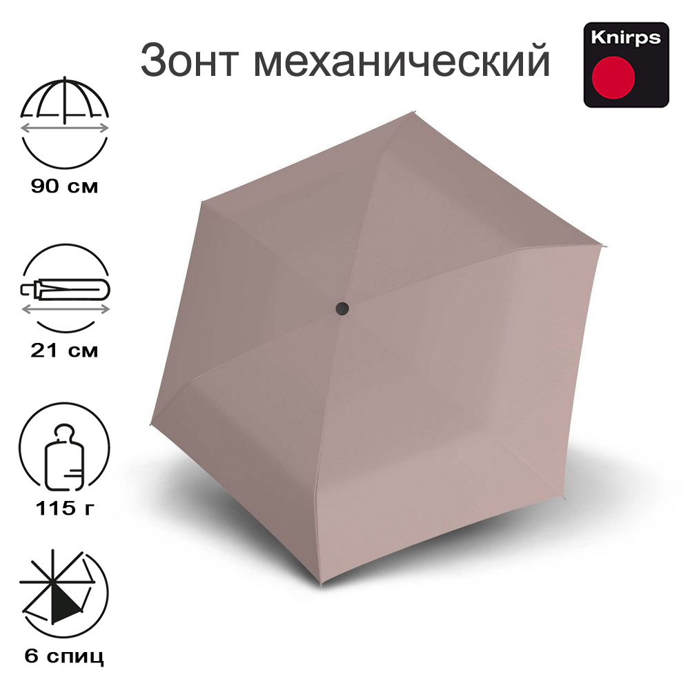 Зонт Knirps механический US.050 ultra light slim manual PEARL 95 0050 8922