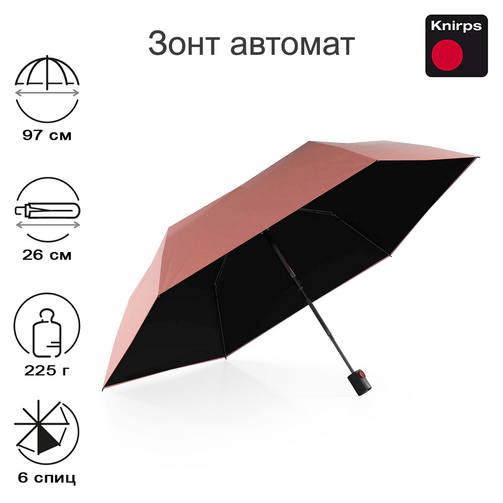 Зонт Knirps автомат U.200 Ultra Light Duomatic CIDER WITH HEATSHIELD 95 2200 88702