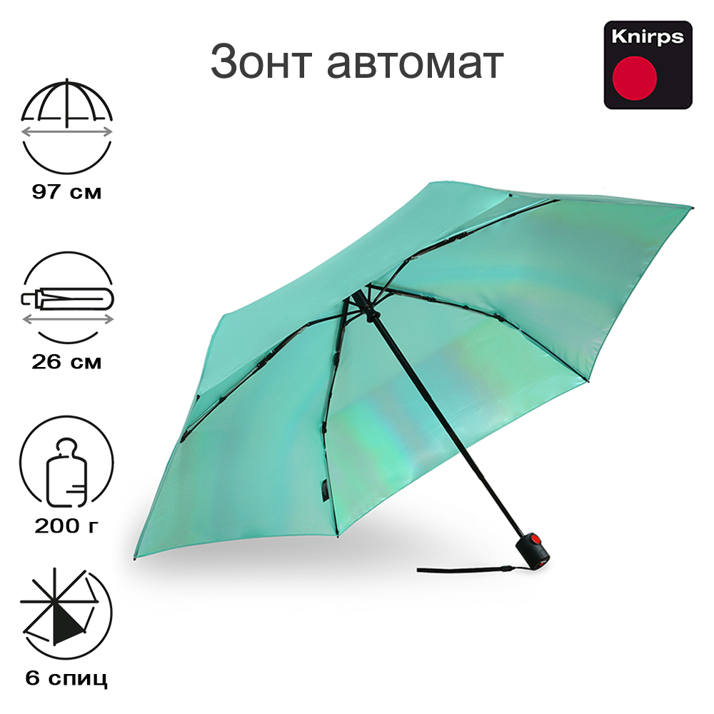 Зонт Knirps автомат U.200 Ultra Light Medium Duomatic MINT WITH IRIDISENT COATING 95 2200 88062