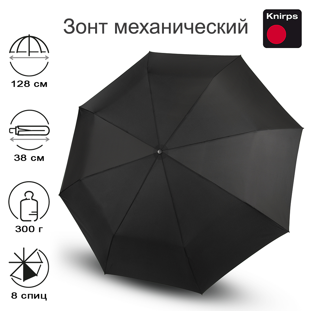 Зонт Knirps механический U.090 Ultra Light Manual Compact XXL BLACK 95 2090 1001