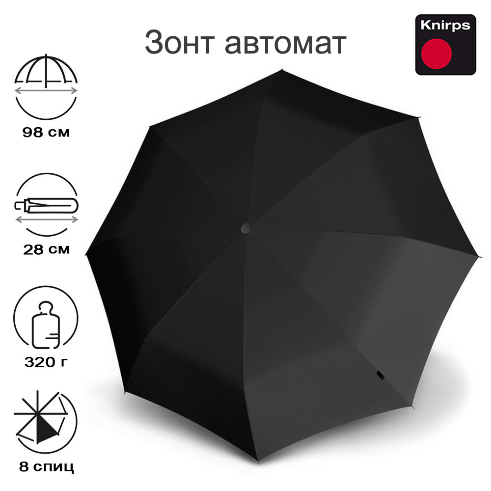 Зонт Knirps автомат T.200 Medium Duomatic BLACK WITH UV PROTECTION 95 3201 10001