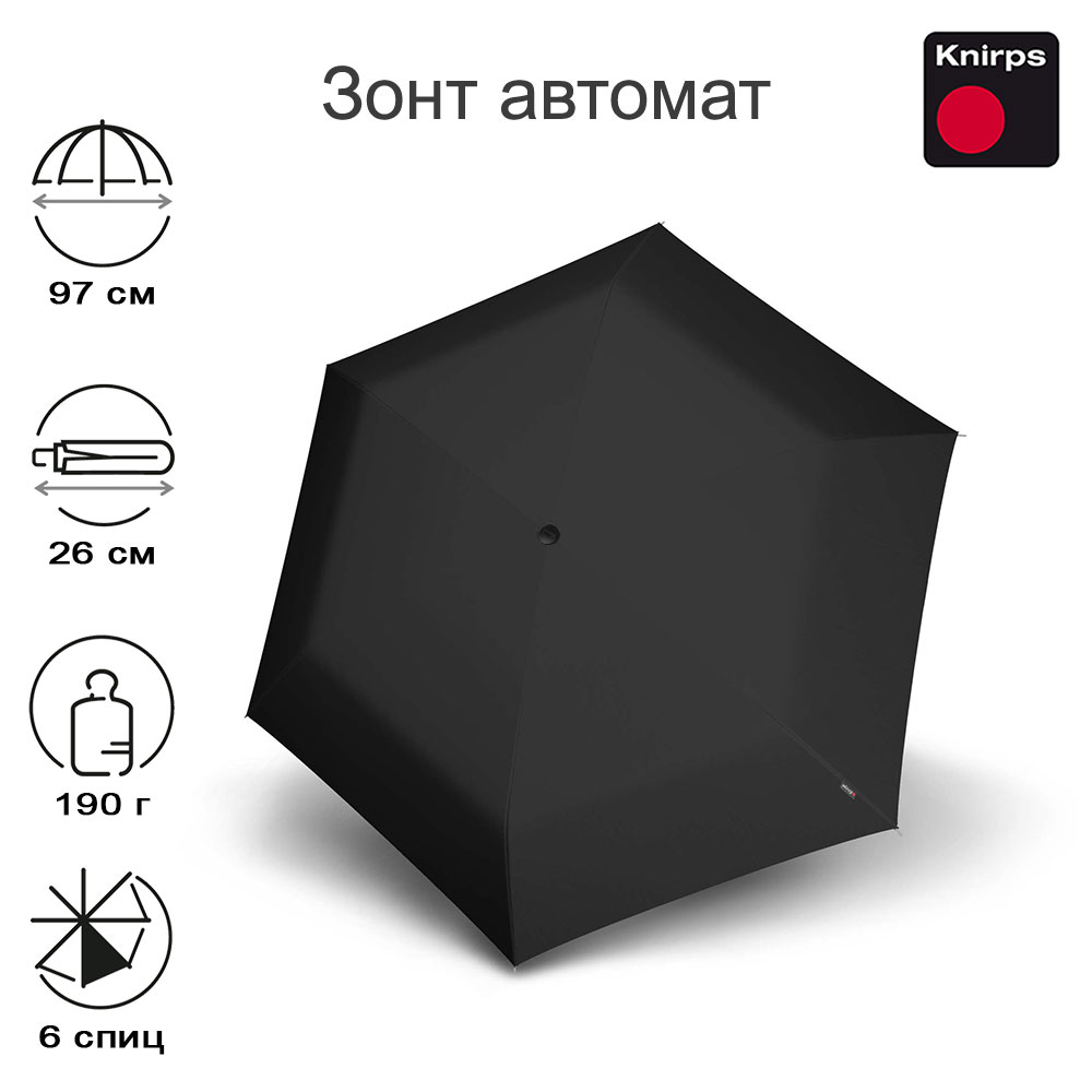 Зонт Knirps автомат U.200 Ultra Light Duomatic BLACK UV PROTECTION 95 2200 10011
