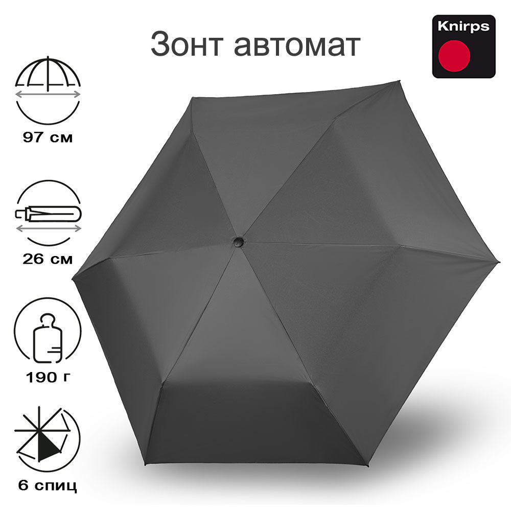 Зонт Knirps автомат U.200 Ultra Light Duomatic DARK GREY WITH UV PROTECTION 95 2200 08011