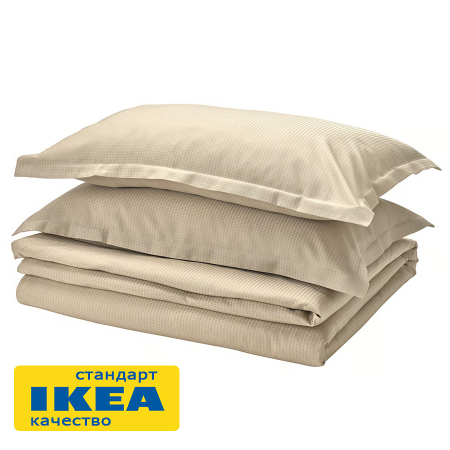 Пододеяльник 2-сп., 2 наволочки ЛАКЕНИЯ (ИКЕА LÄKEVÄNDEROT) 200x200/50x70, бежевый KL-37968236