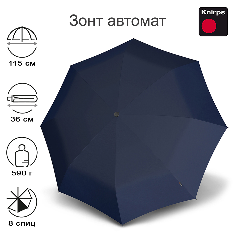Зонт Knirps автомат T.400 Extra Large Duomatic NAVY 95 3400 1200