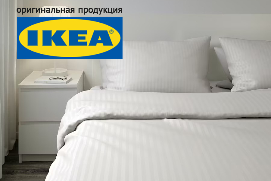 Купить постельное белье ИКЕА легко! Купить постельное белье ИКЕА легко!