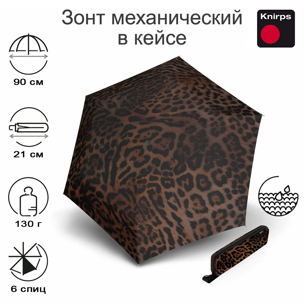 Зонт Knirps механический X4U ultra light slim manual LEO WITH EVA CASE 95 6030 8915