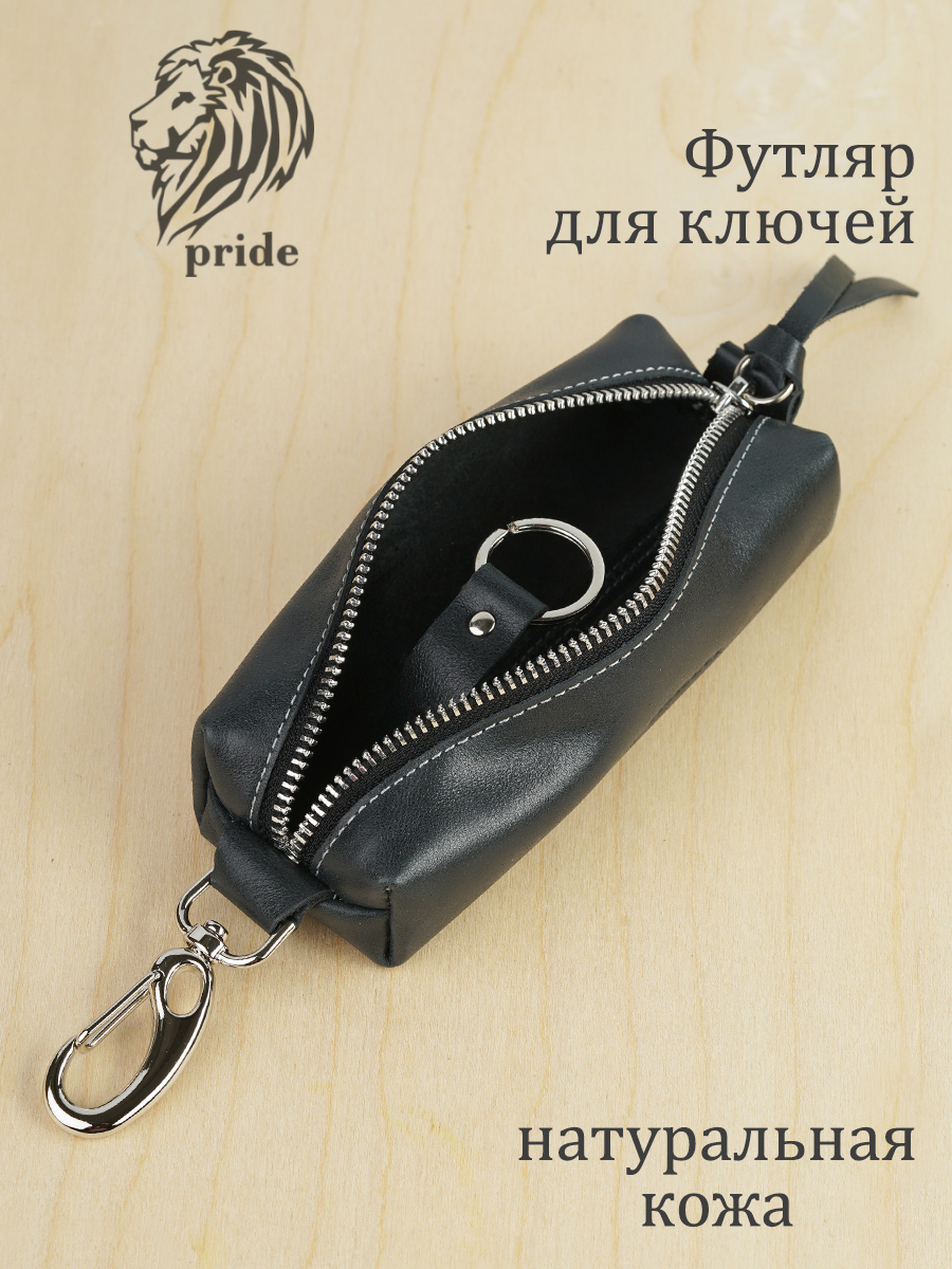 Ключница VIGRANA Pride черный К-23-П/черн