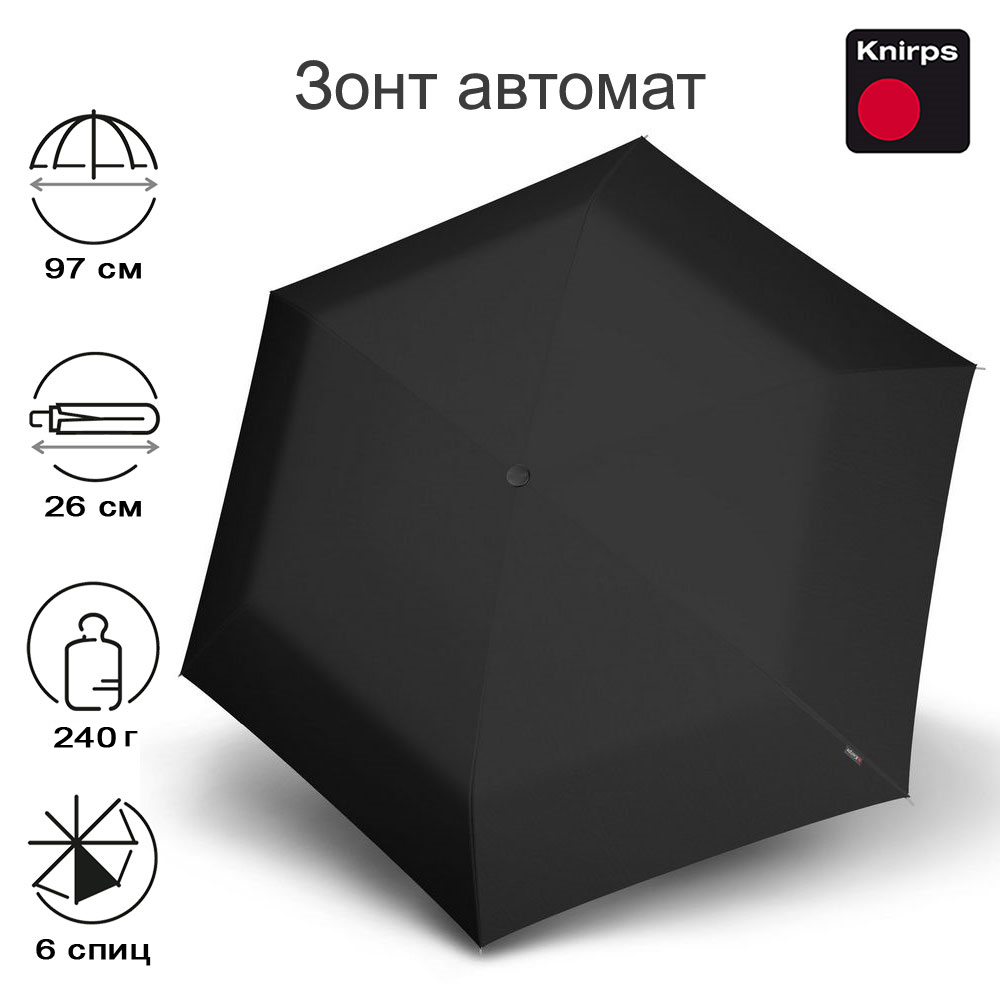 Зонт Knirps автомат U.200 Ultra Light Duomatic BLACK WITH BLACK COATING 95 2200 10012