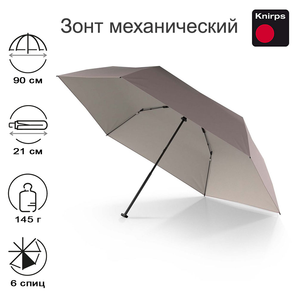 Зонт Knirps механический US.050 ultra light slim manual PEARL WITH IVORY HEAT SHIELD 95 0050 89222