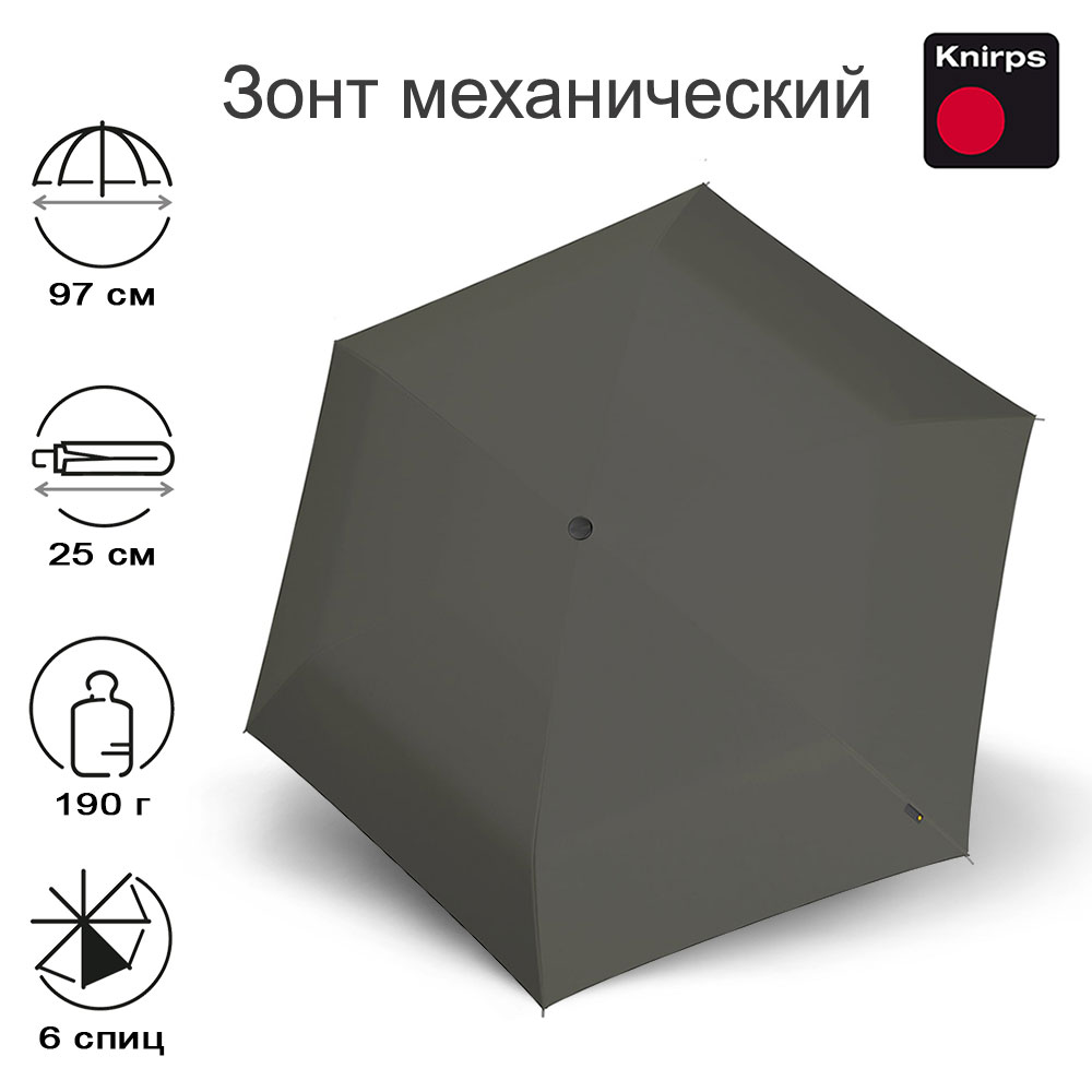 Зонт Knirps механический AS.050 Slim Small Manual D'GREY 95 9051 0800
