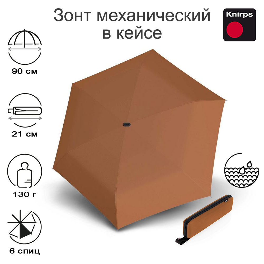 Зонт Knirps механический X4U ultra light slim manual FOX WITH EVA CASE 95 6030 8921