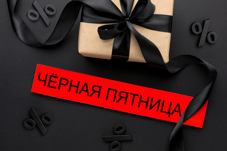 Максимальные скидки!