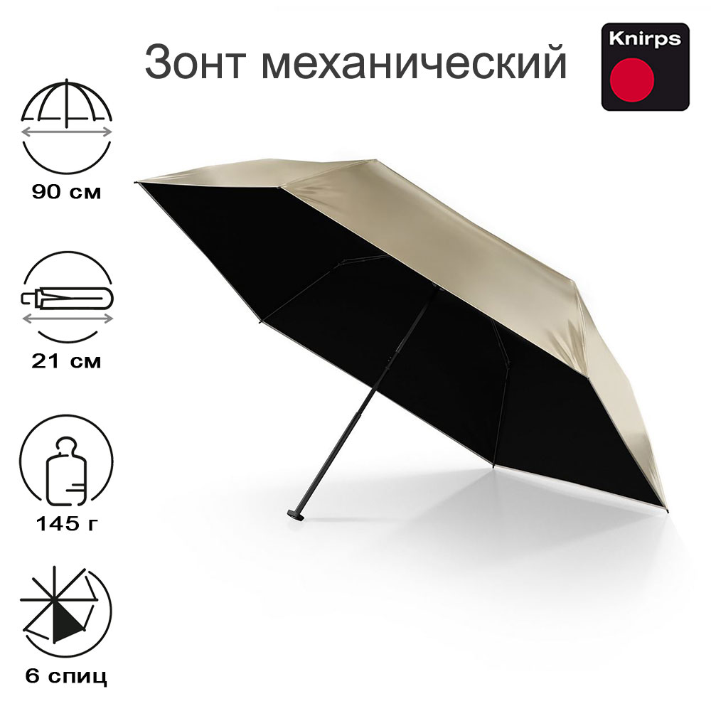 Зонт Knirps механический US.050 ultra light slim manual METALLIC WITH HEAT SHIELD 95 0050 89192