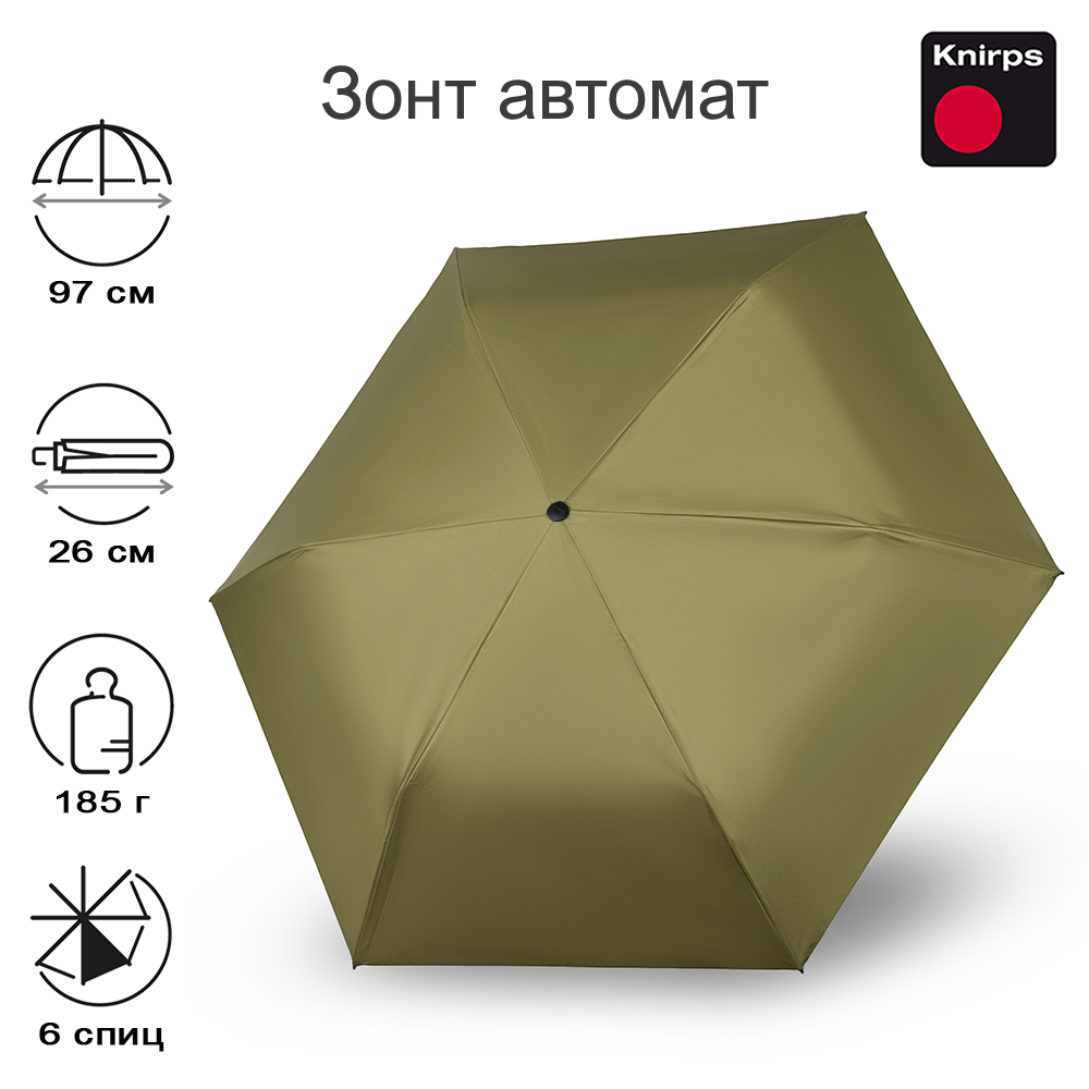 Зонт Knirps автомат U.200 Ultra Light Medium Duomatic CARDAMOM 95 2200 8847