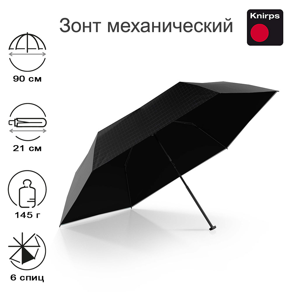 Зонт Knirps механический US.050 Ultra Light Slim Manual MOSAIC BLACK WITH HEATSHIELD 95 0050 88732