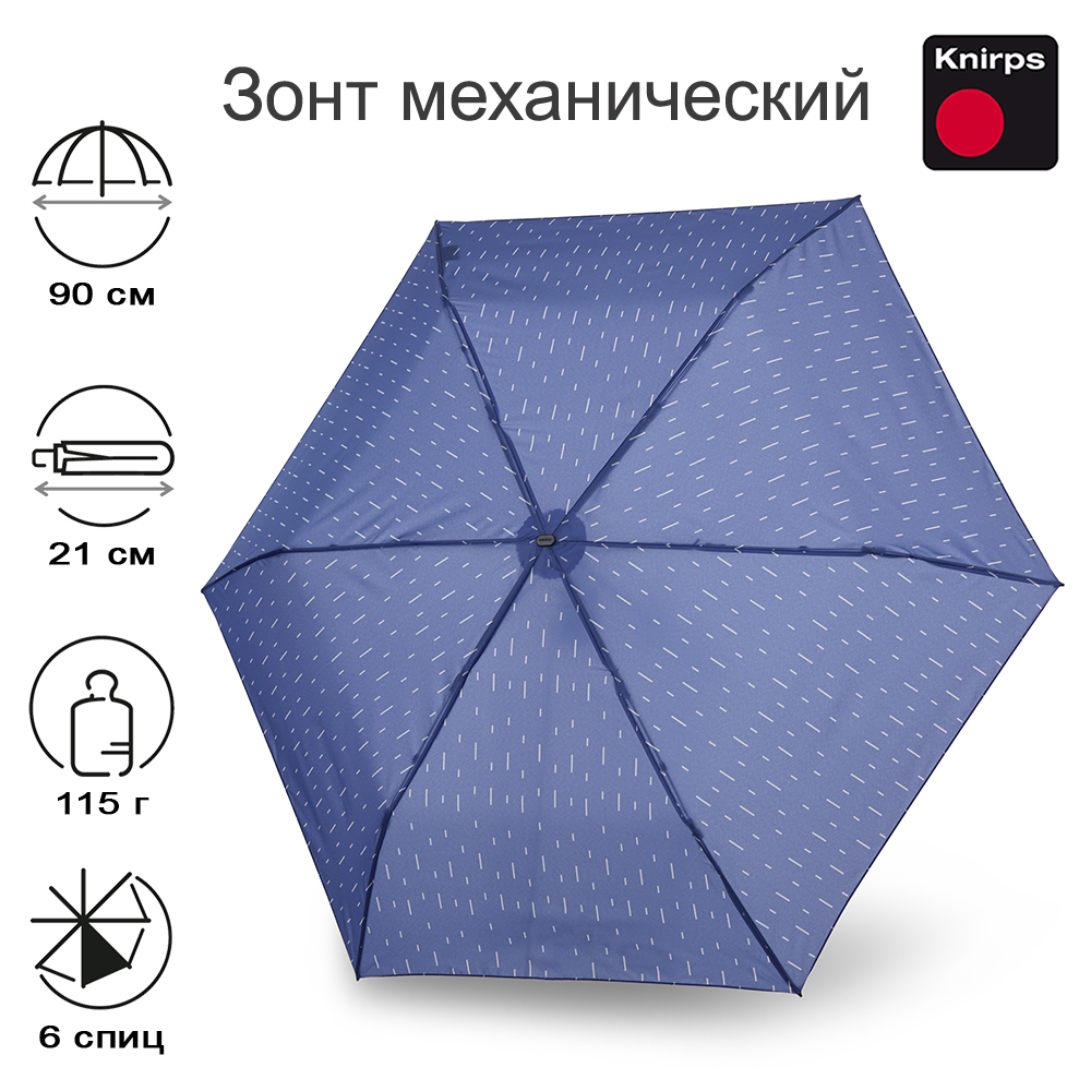 Зонт Knirps механический US.050 Ultra Light Slim Manual RAIN BLUE 95 0050 8473