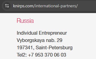 Официальный представитель бренда Knirps в России