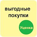 Уценка. Интернет магазин Гранд Багаж 