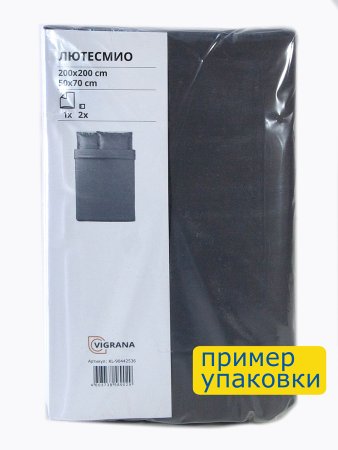 Еврокомплект ViGrand ЛЮТЕСМИО (пододеяльник и две наволочки, евро). Аналог ИКЕА ЛЮКТЭСМИН