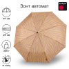 Зонт Knirps автомат A.200 Medium Duomatic ZEBRA PEACH 95 7201 8789