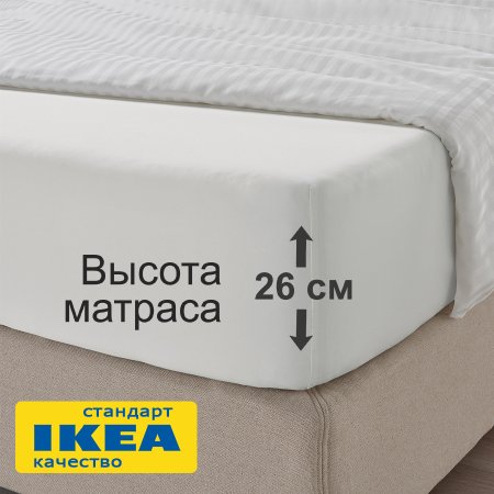 Простыня на резинке НАТЕСМИО (ИКЕА НАТТЭСМИН) 120x200, белый, сатин KL-30547602. Интернет магазин Гранд Багаж 