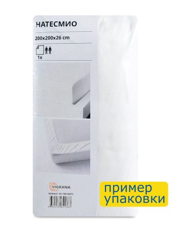 Простыня на резинке НАТЕСМИО (ИКЕА НАТТЭСМИН) 200x200, белый, сатин KL-75614472. Интернет магазин Гранд Багаж 