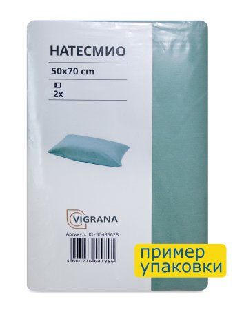 Наволочки 2 шт НАТЕСМИО (ИКЕА НАТТЭСМИН) 50х70, серо-бирюзовый, сатин KL-30486628. Интернет магазин Гранд Багаж 