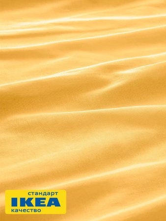Пододеяльник 1,5-сп., наволочка НАТЕВИЯ (ИКЕА NATTSVÄRMARE) 150x200/50x70, желтый, бязь KL-77600656. Интернет магазин Гранд Багаж 
