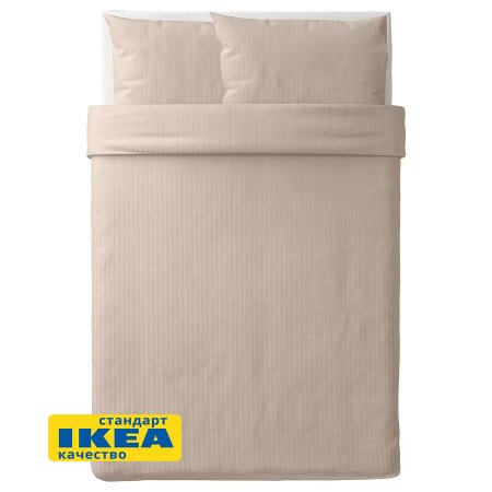 Еврокомплект постельного белья НАТЕСМИО светло-бежевый. IKEA стандарт и качество