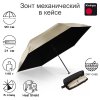 Зонт Knirps механический X4U ultra light slim manual METALLIC HEAT SHIELD WITH EVA CASE 95 6030 89192